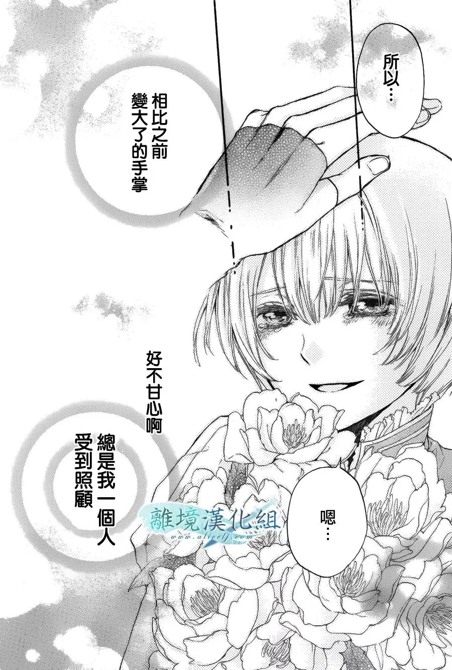 第03话 第31页