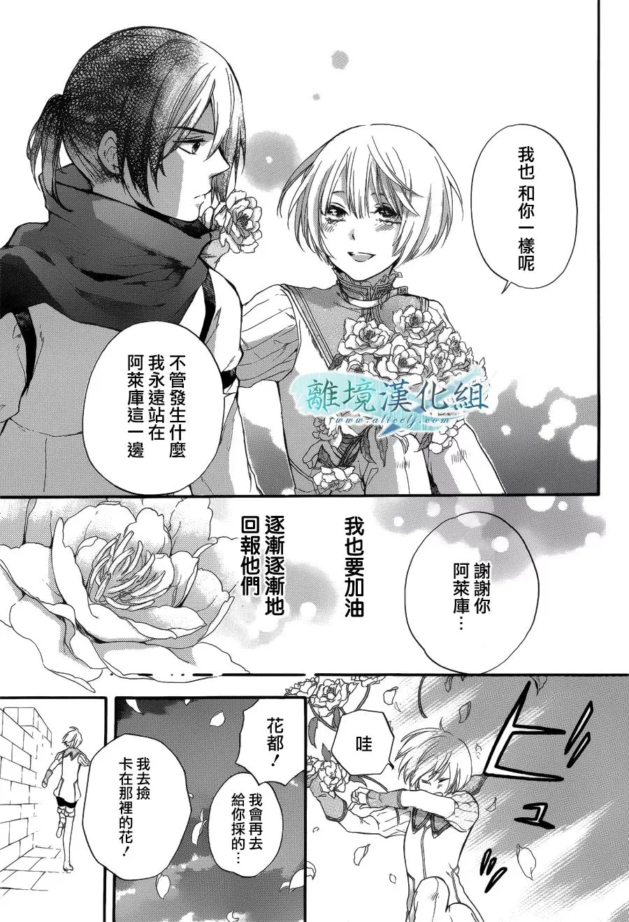 第03话 第32页