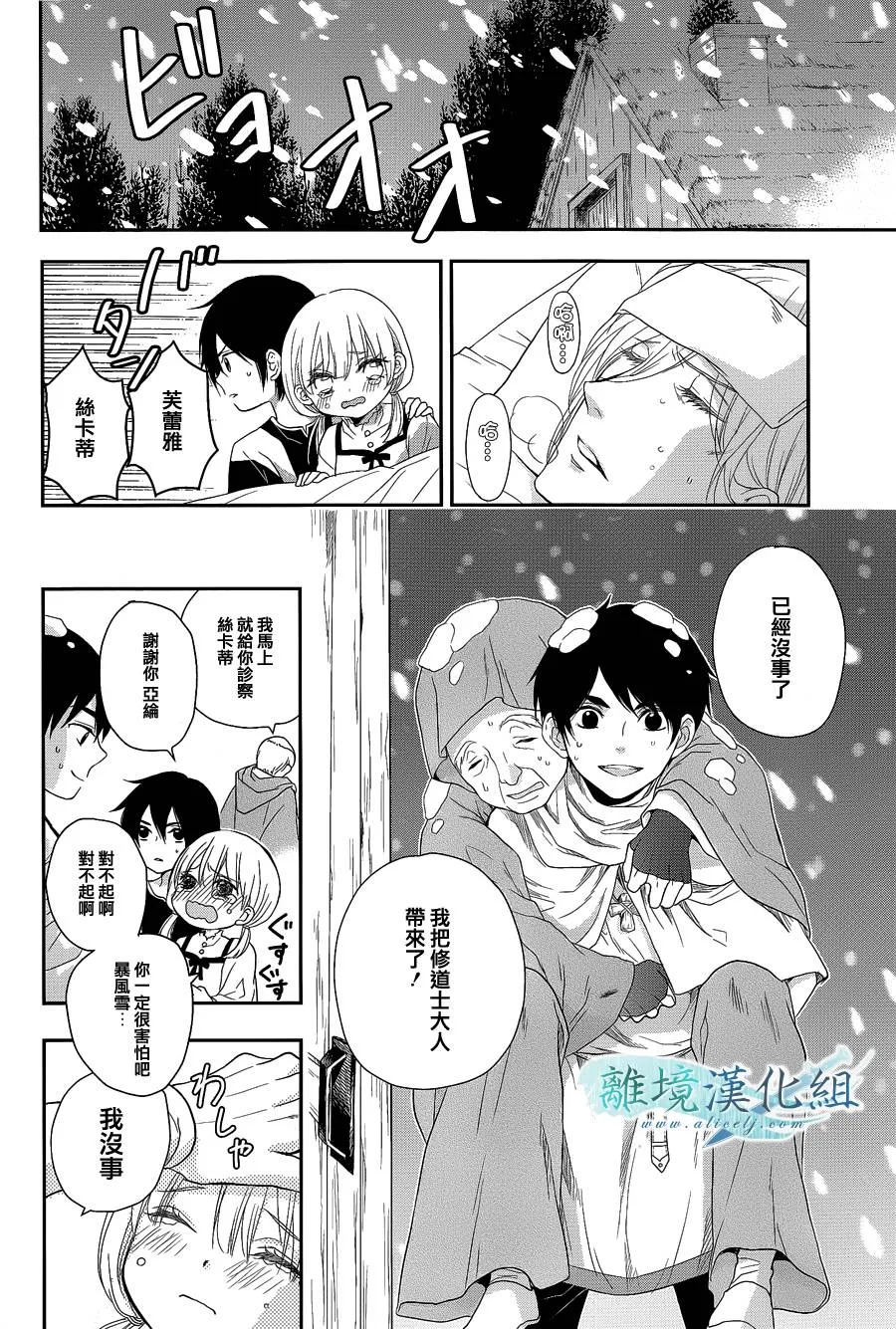 第02话 第2页