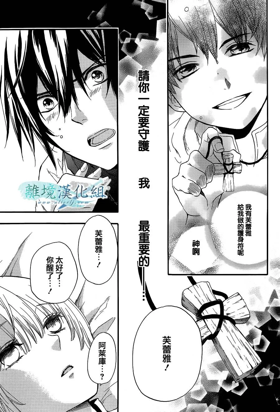 第02话 第3页