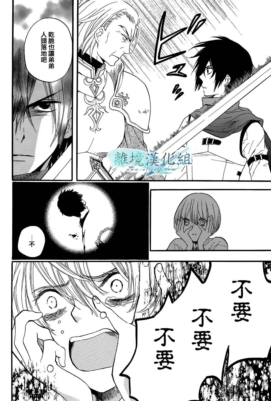 第02话 第7页