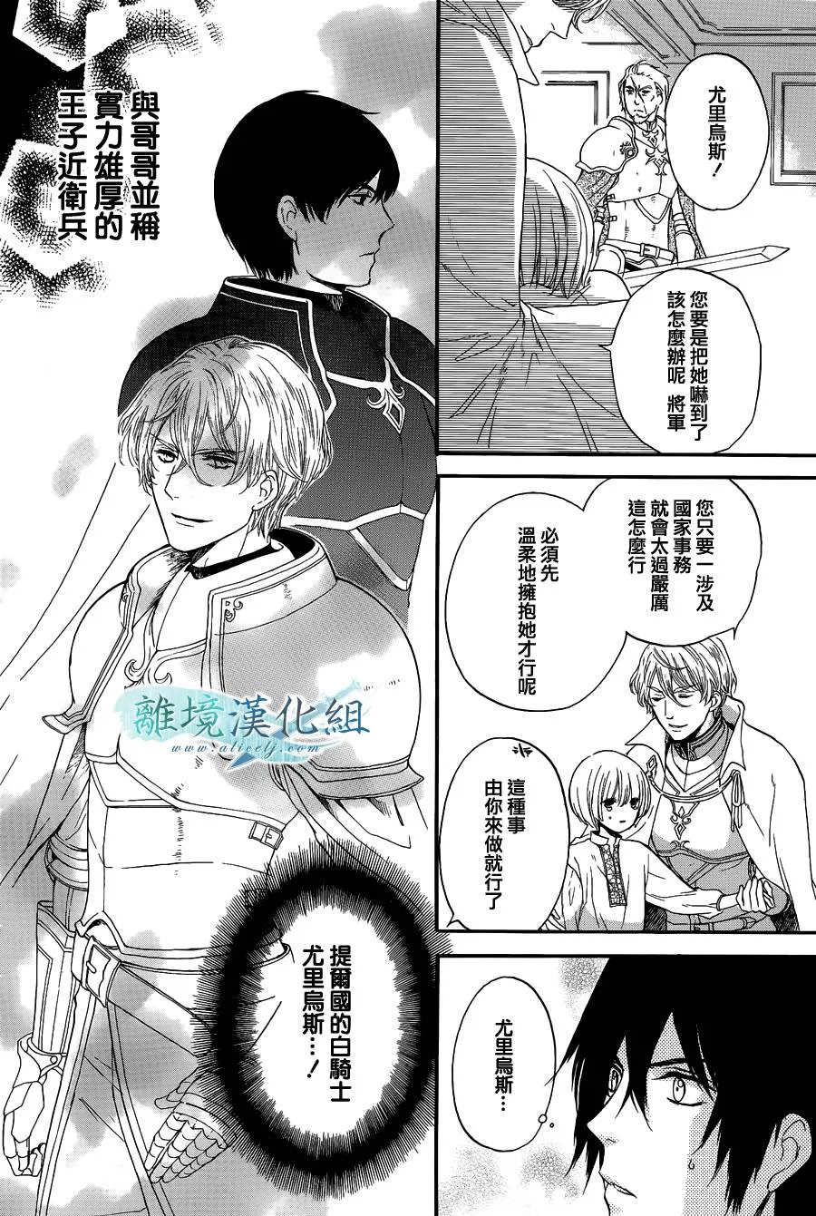 第02话 第9页