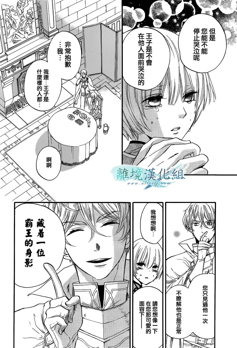 第02话 第13页