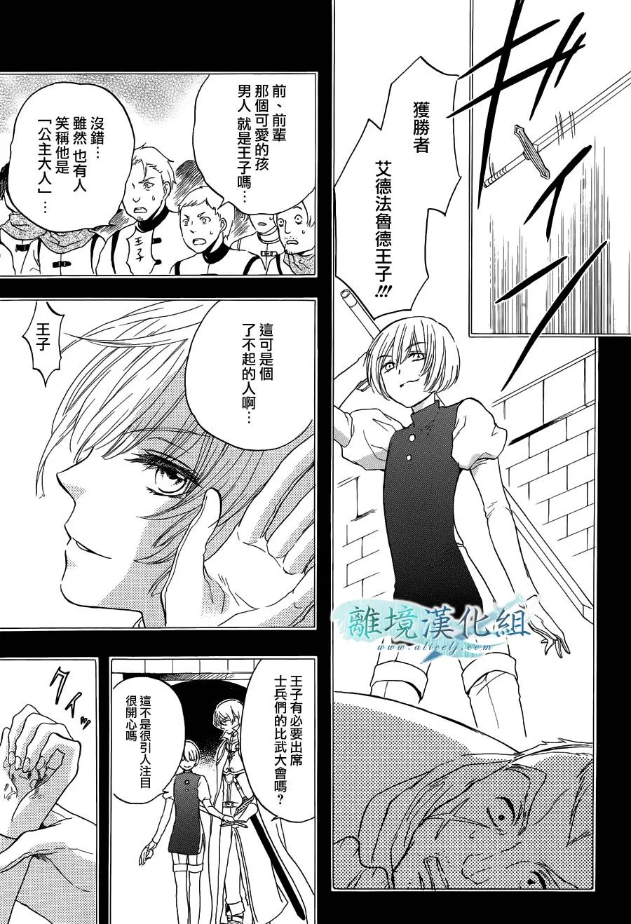 第02话 第14页