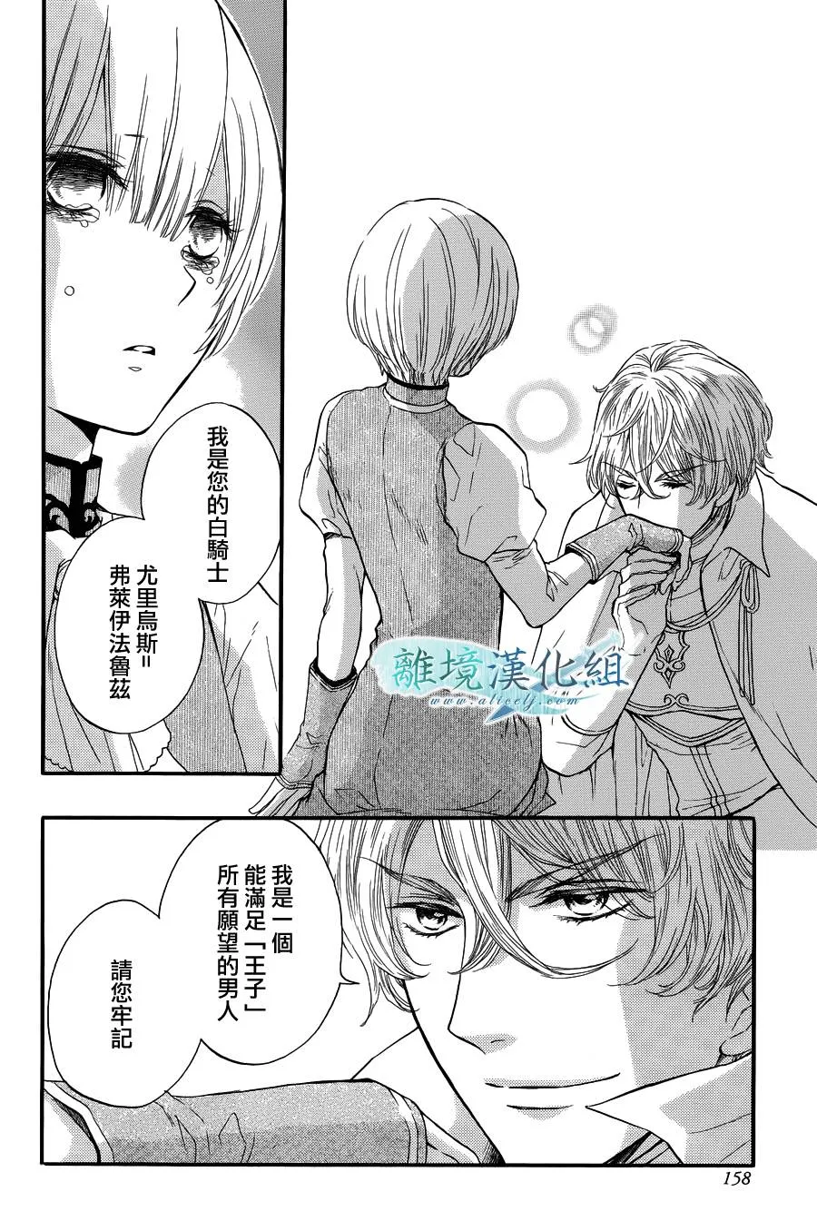 第02话 第19页