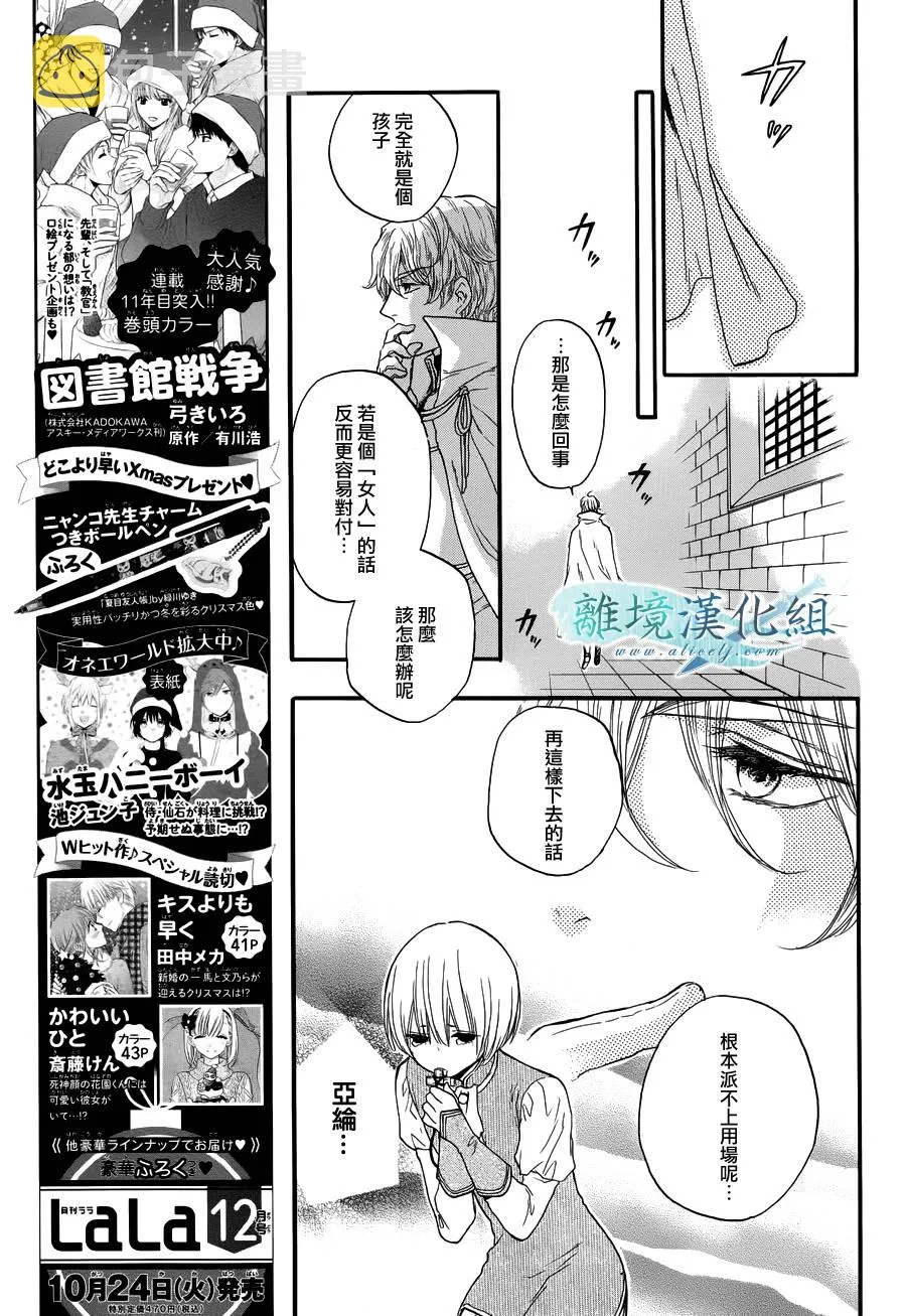 第02话 第20页
