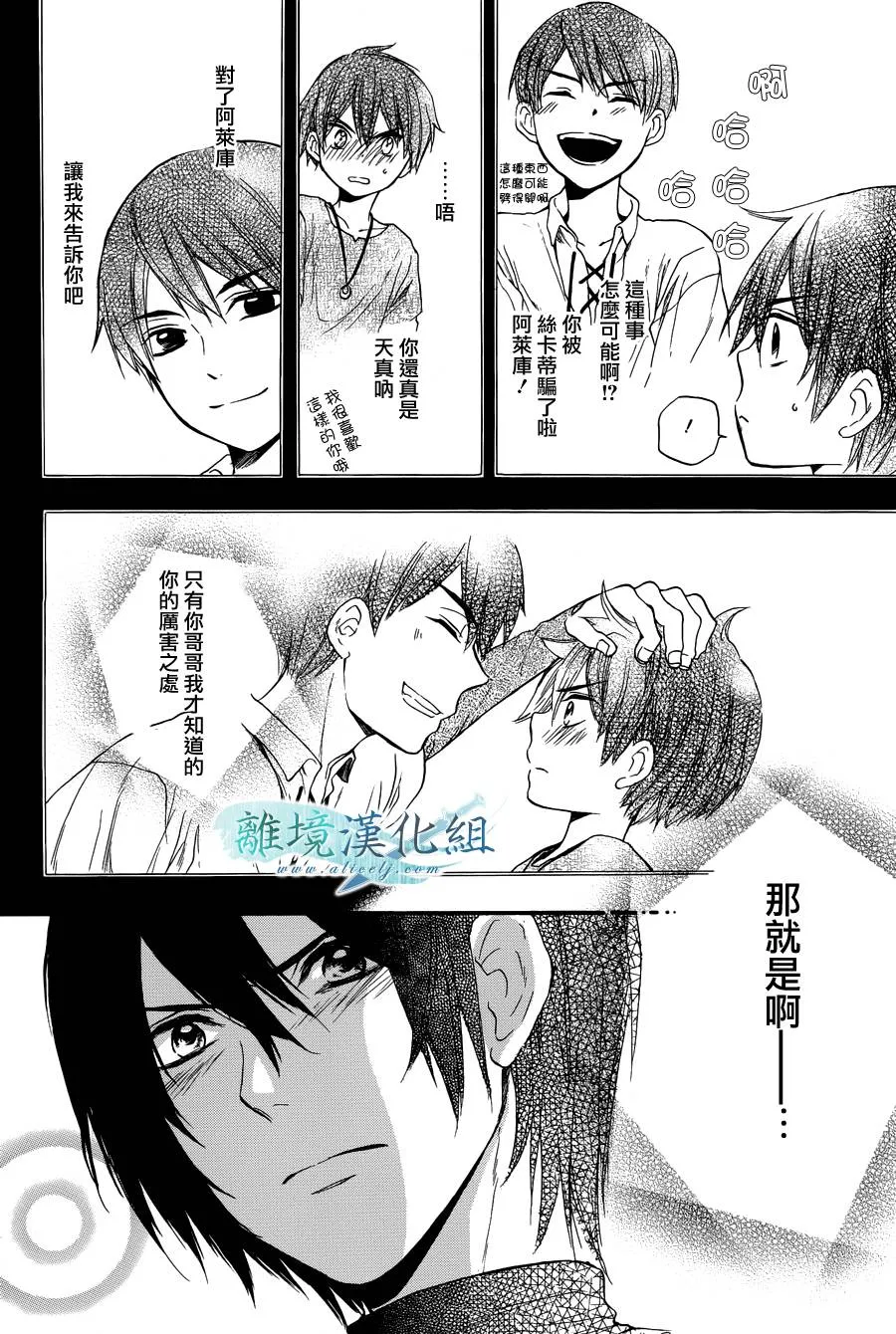 第02话 第23页