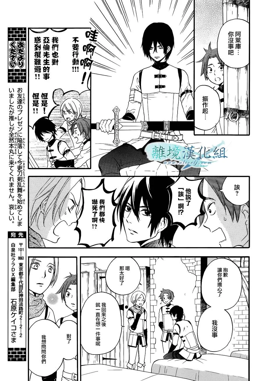 第02话 第24页