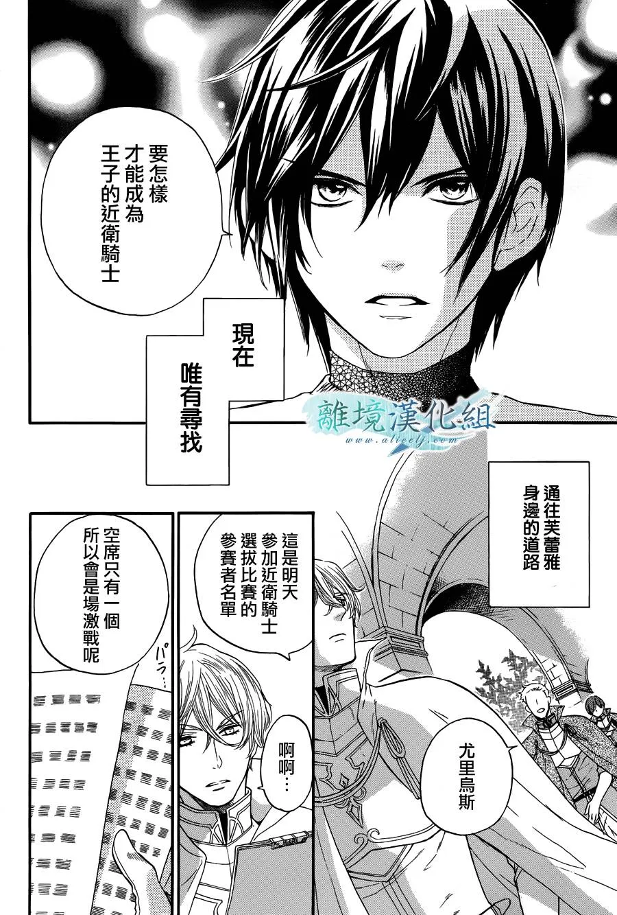 第02话 第25页