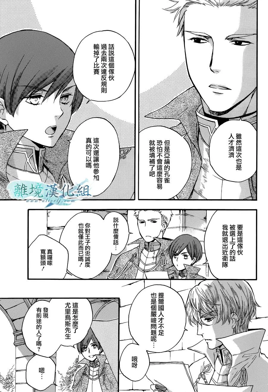 第02话 第26页