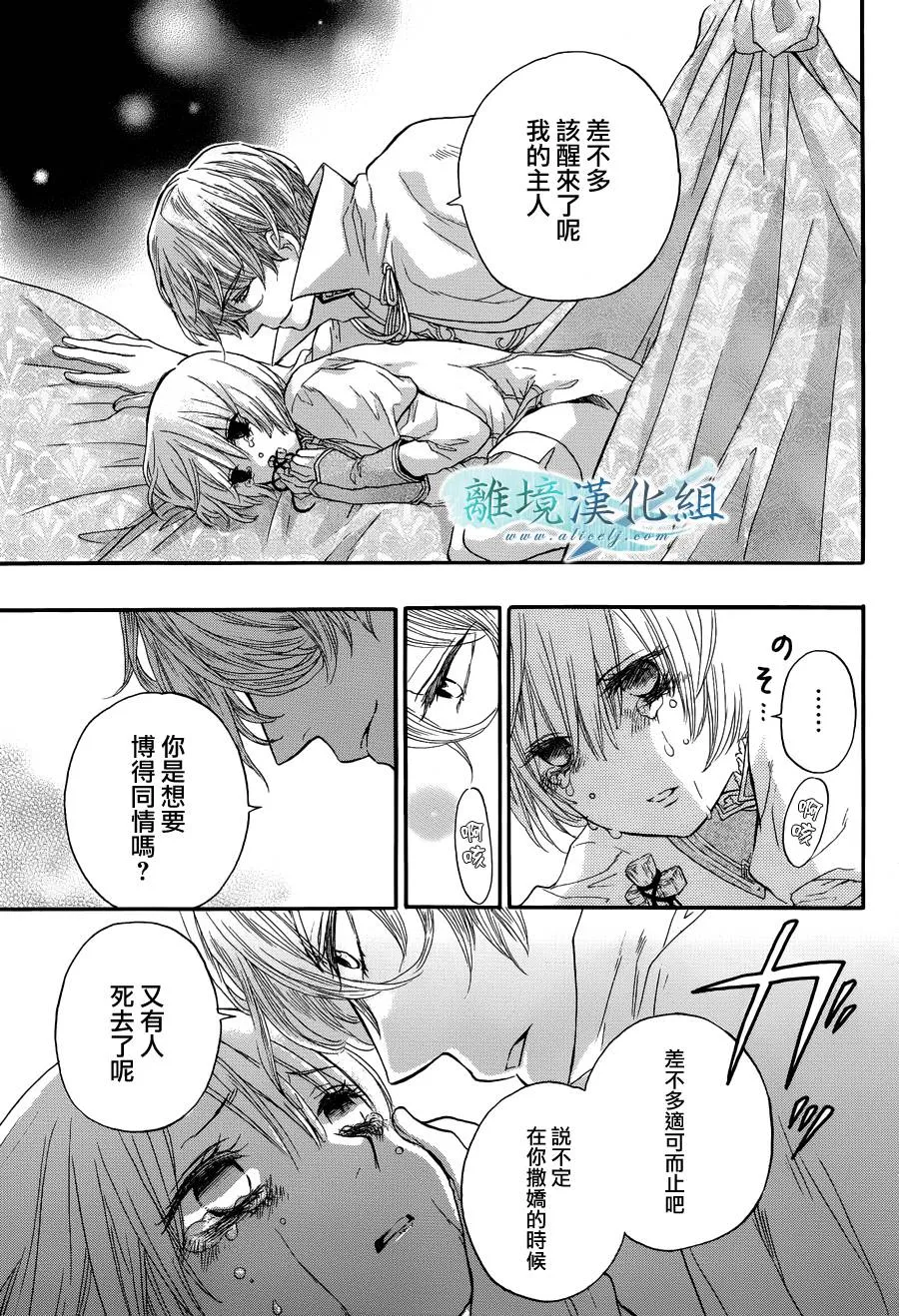 第02话 第28页