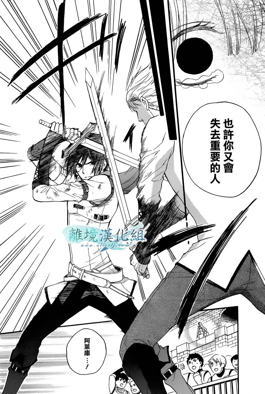 第02话 第29页