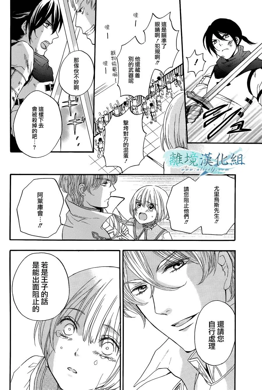 第02话 第31页