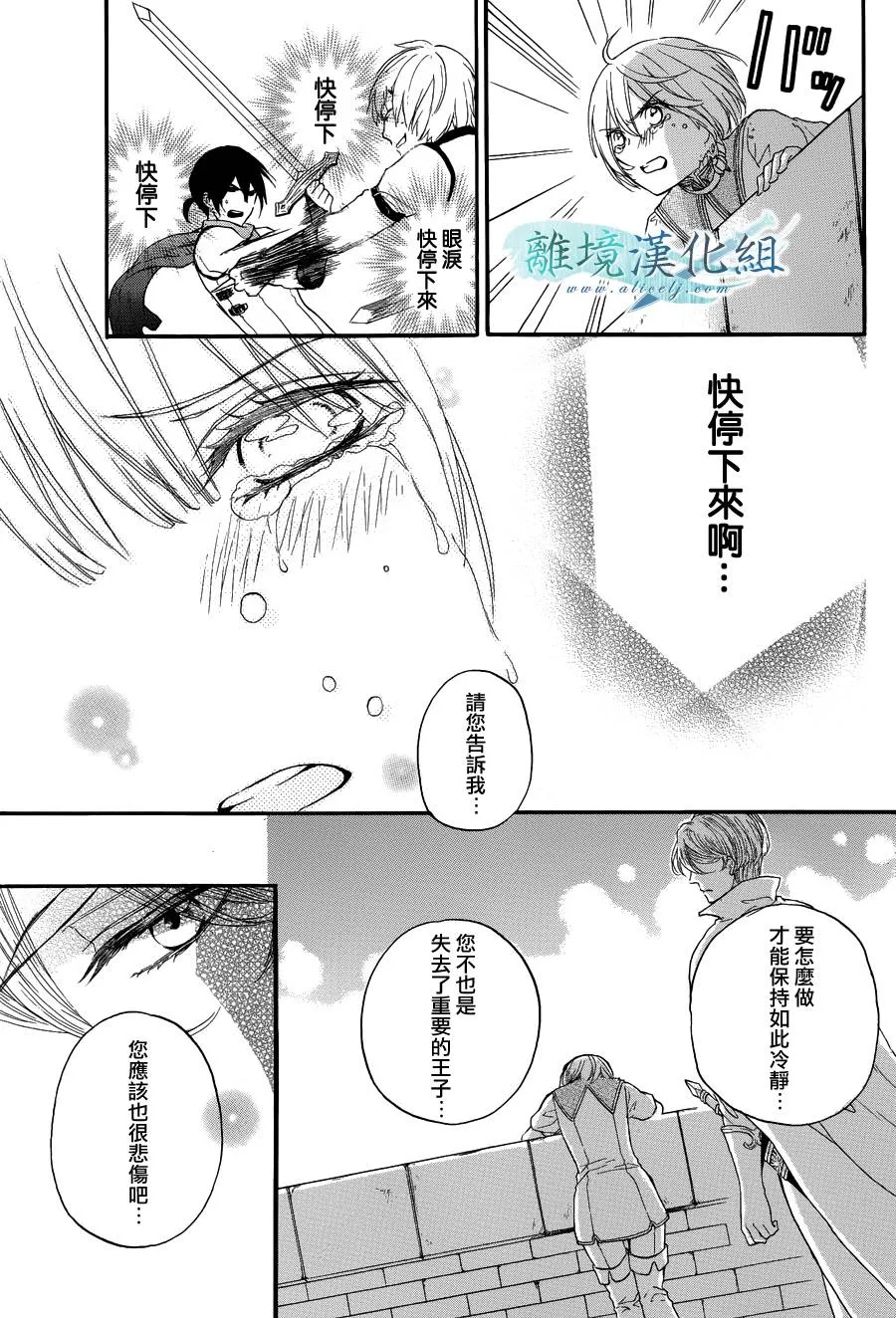 第02话 第32页