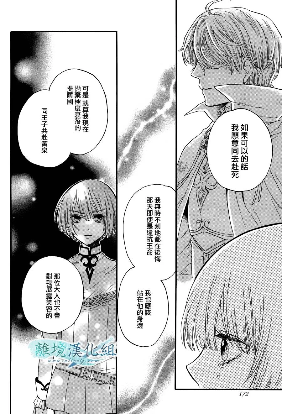 第02话 第33页