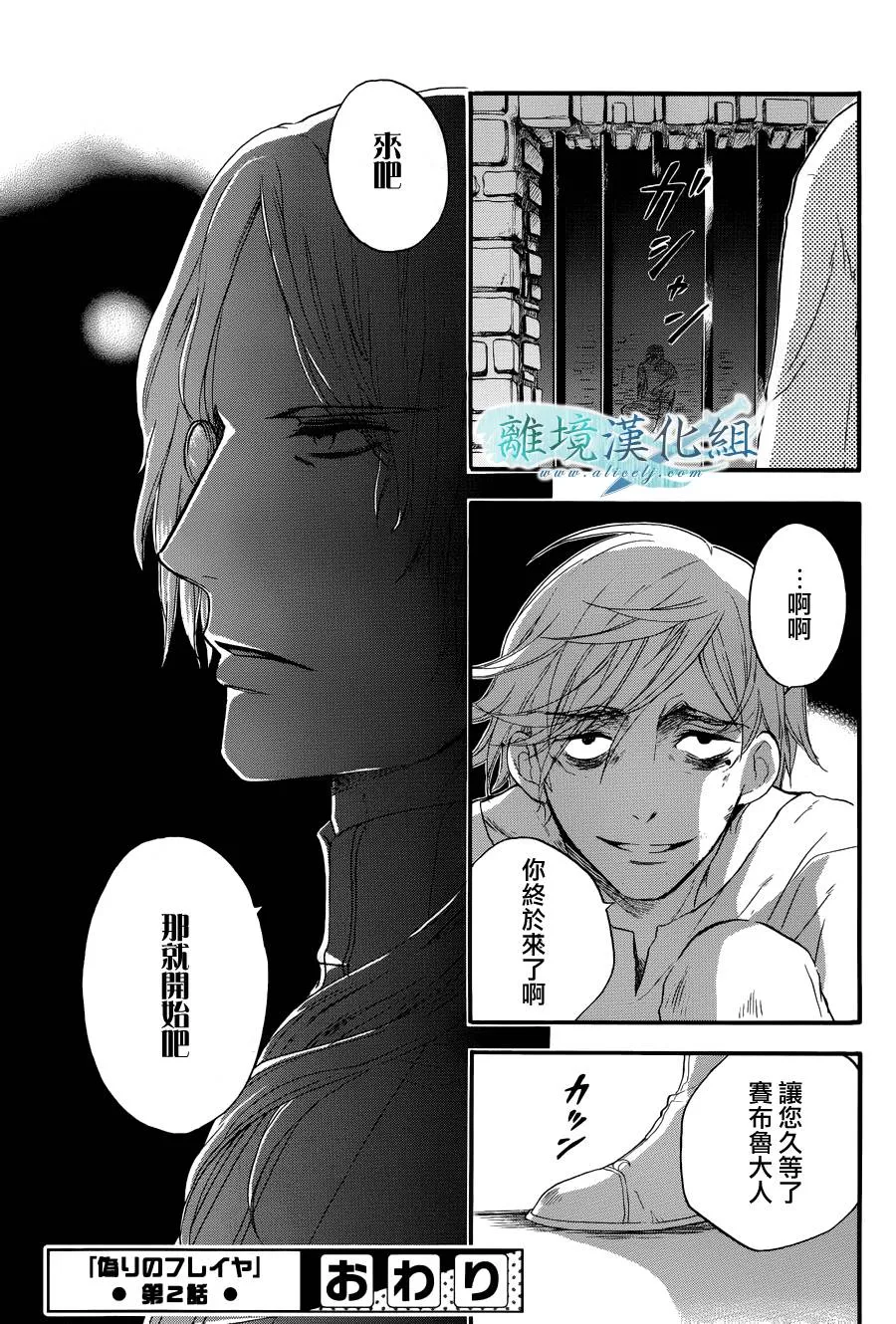 第02话 第50页