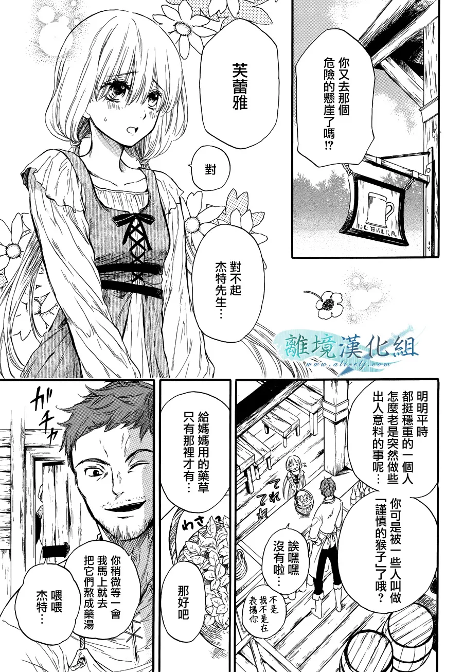 第01话 第6页