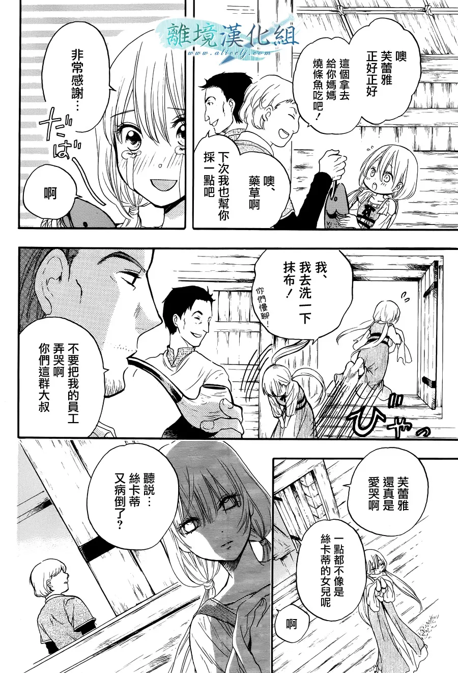 第01话 第7页