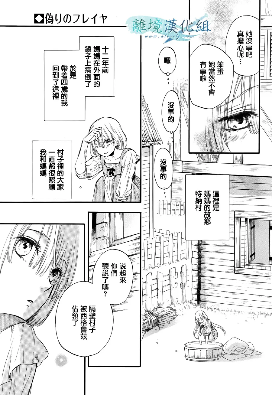 第01话 第8页