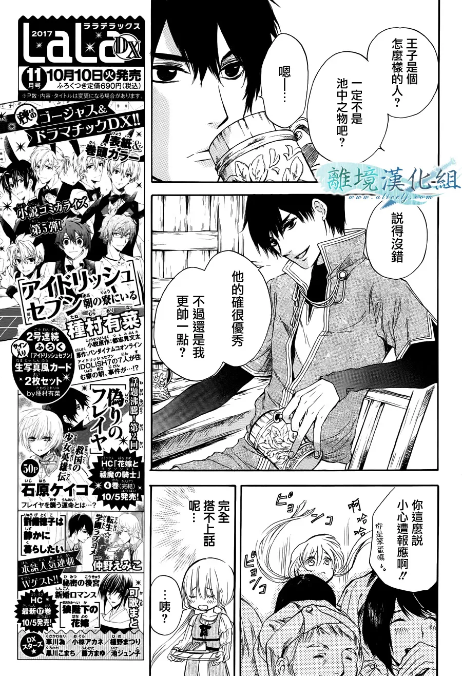 第01话 第16页