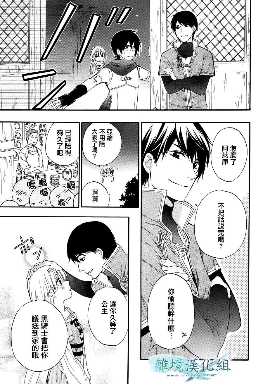 第01话 第20页