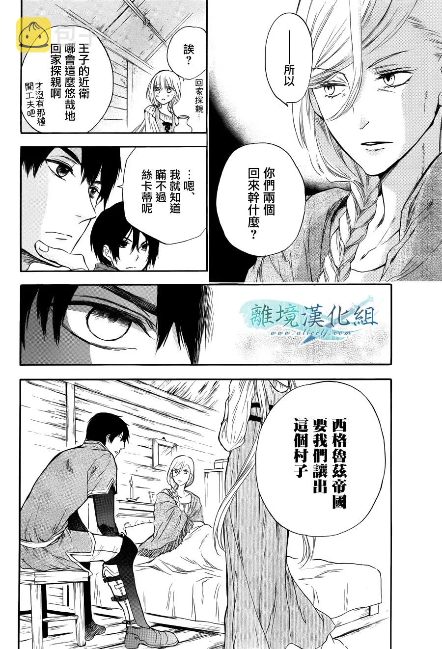 第01话 第23页