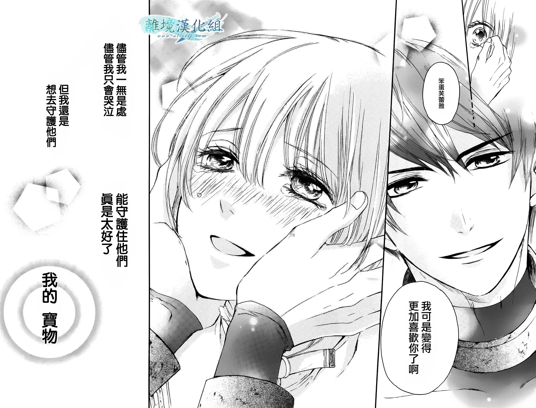 第01话 第69页