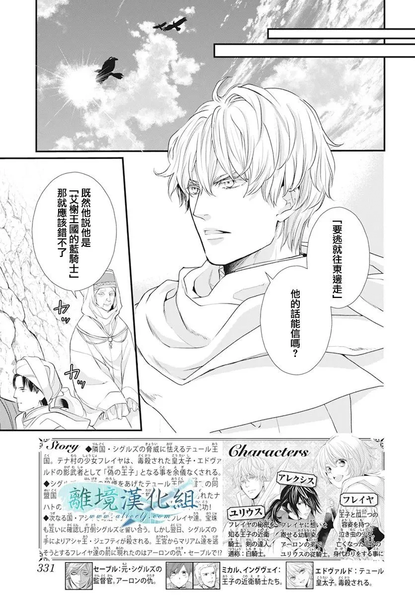 第24话 第2页