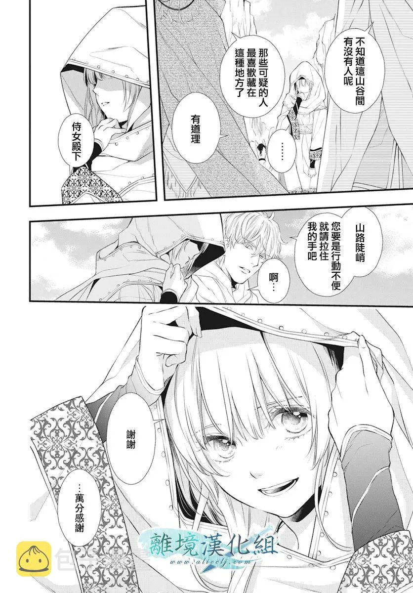 第24话 第3页
