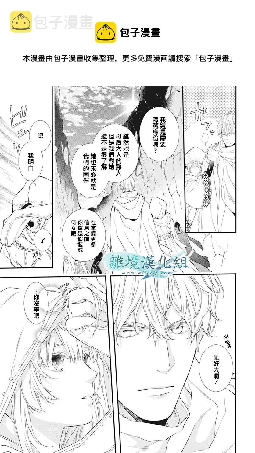 第24话 第4页