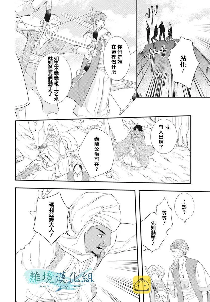 第24话 第5页