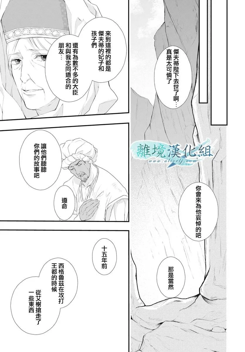 第24话 第6页