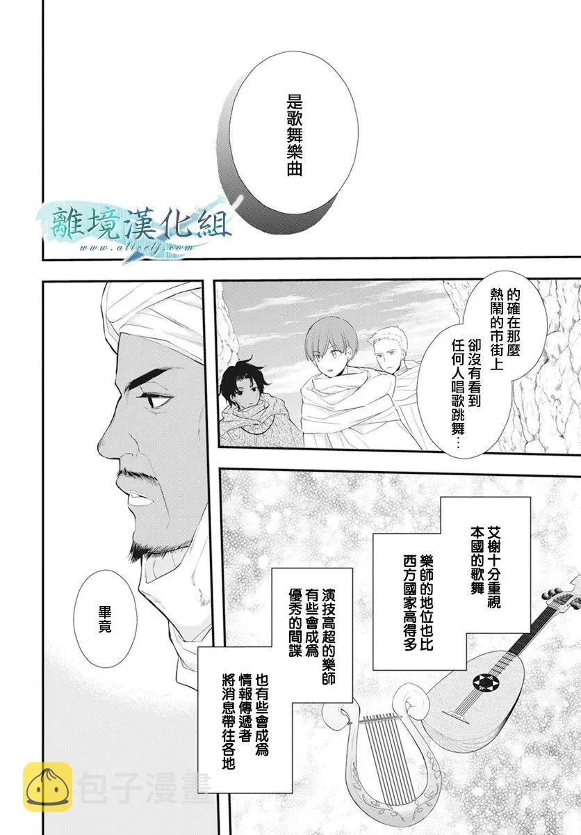 第24话 第7页