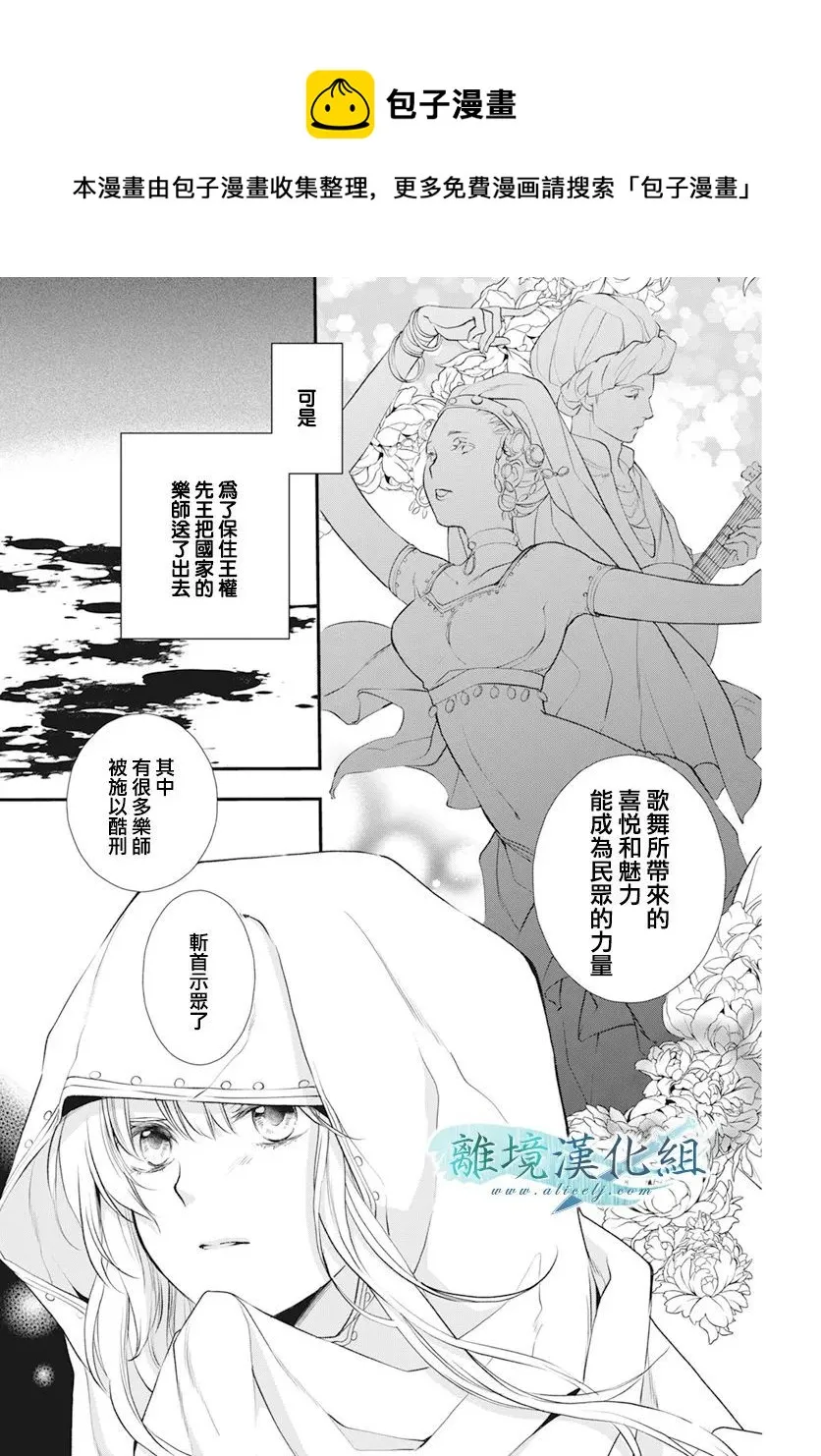 第24话 第8页