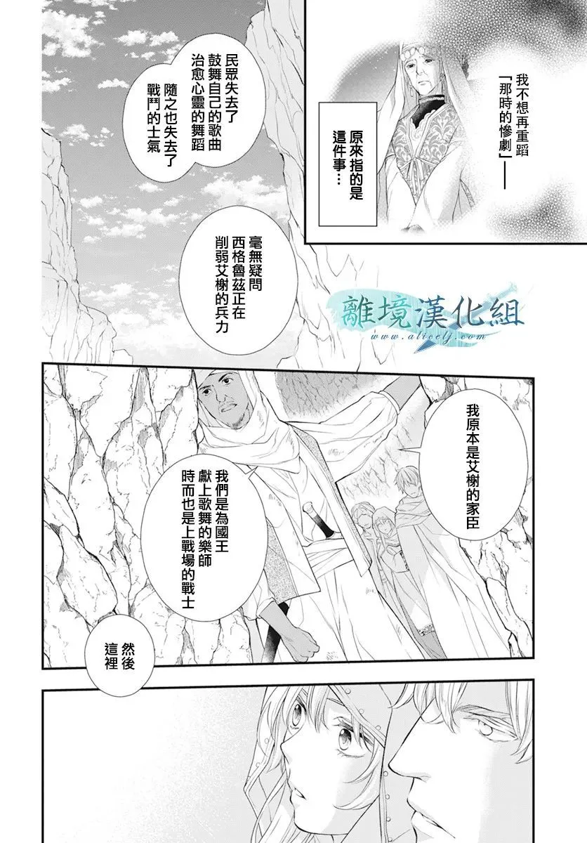 第24话 第9页