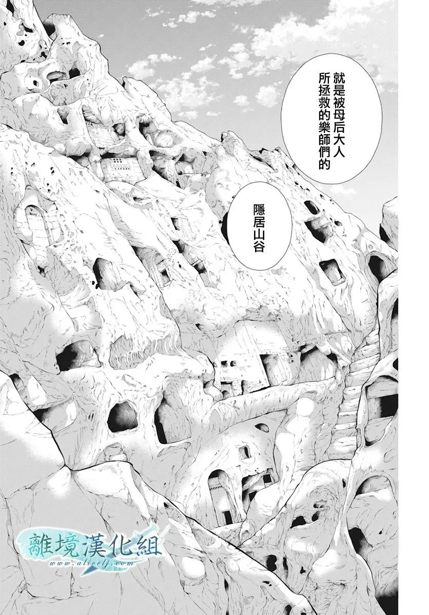 第24话 第10页