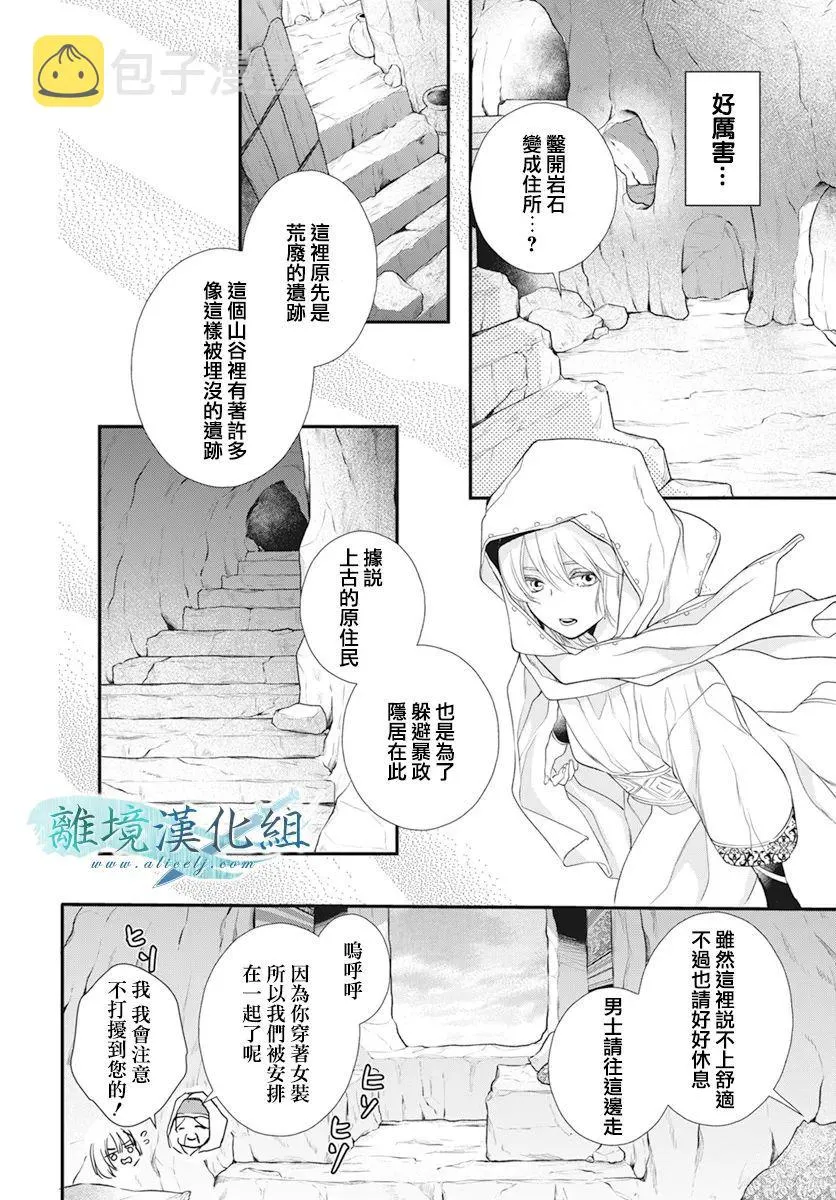 第24话 第11页