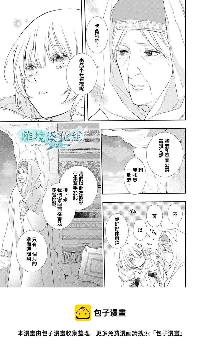 第24话 第12页