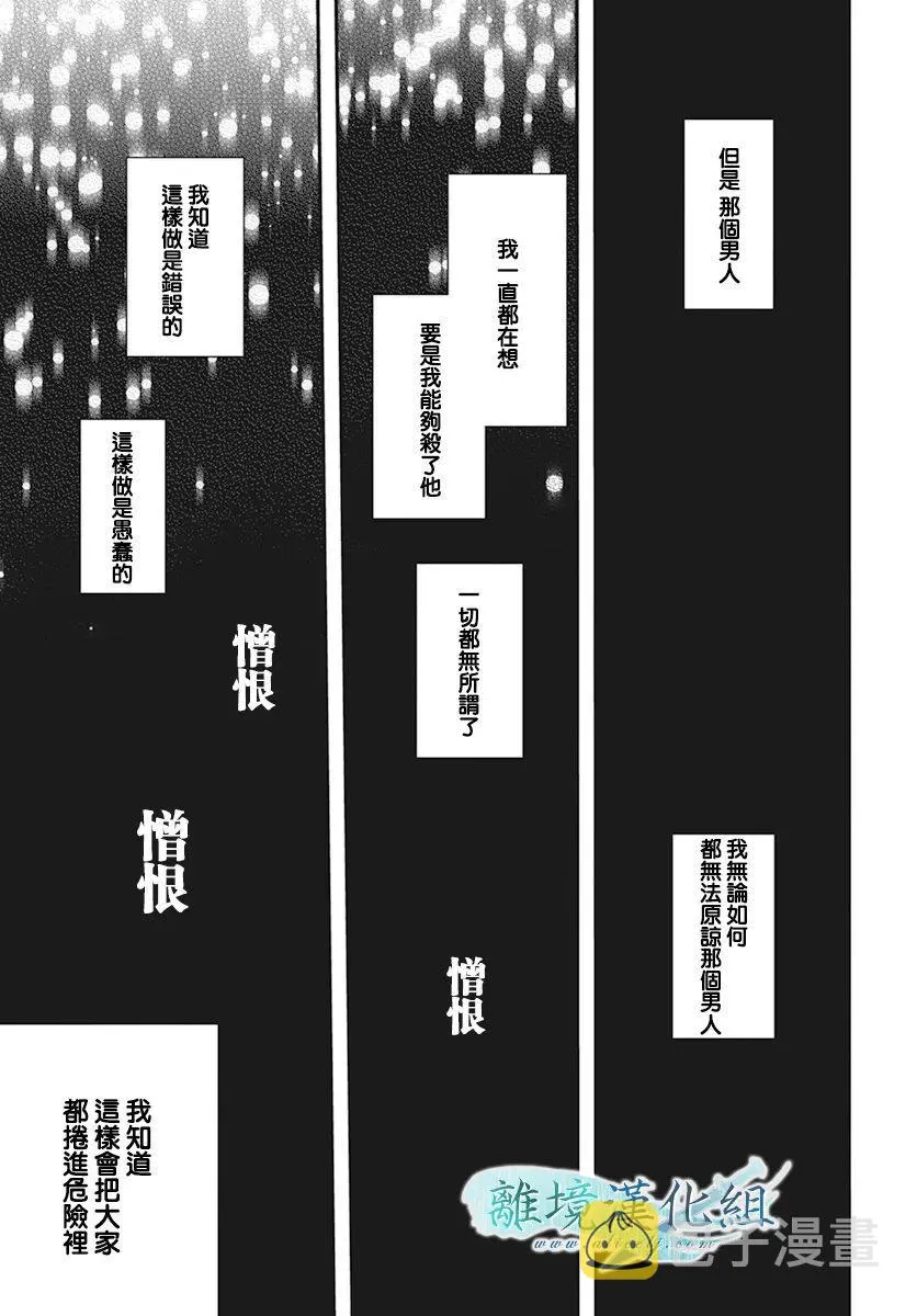 第24话 第13页