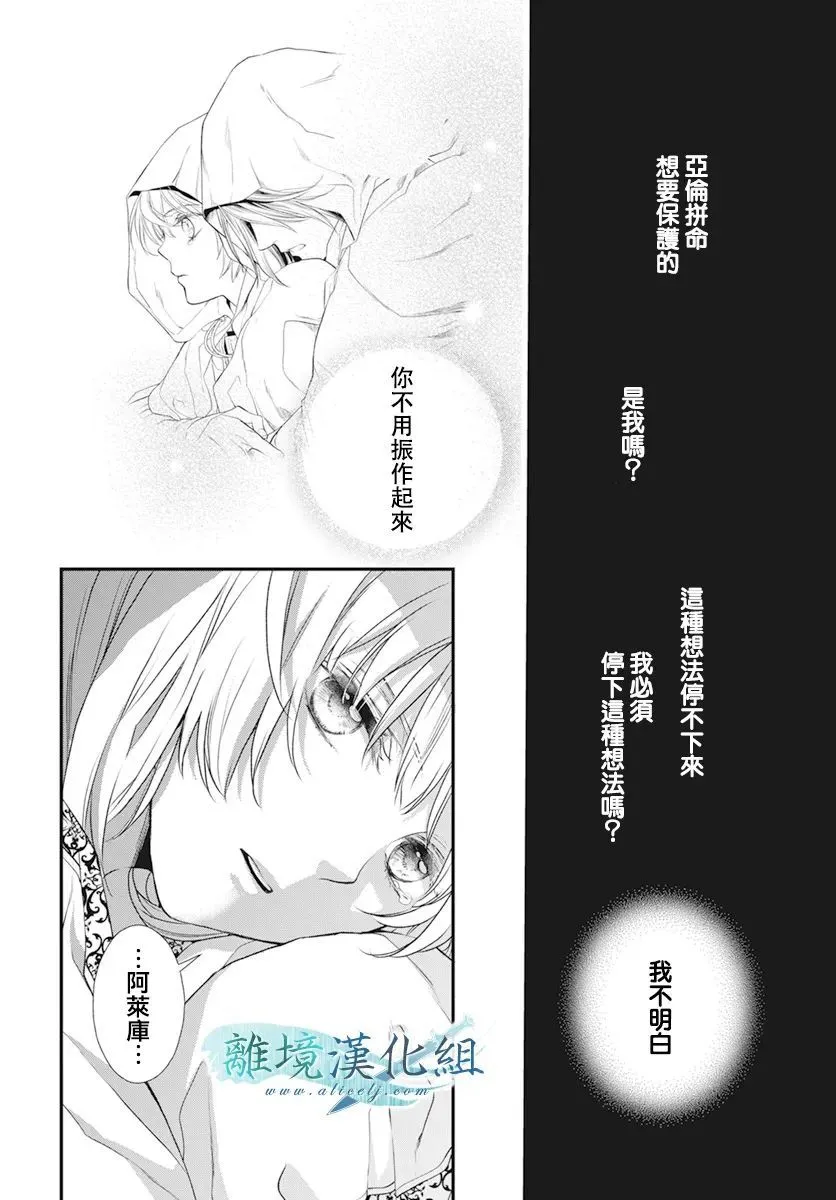 第24话 第14页