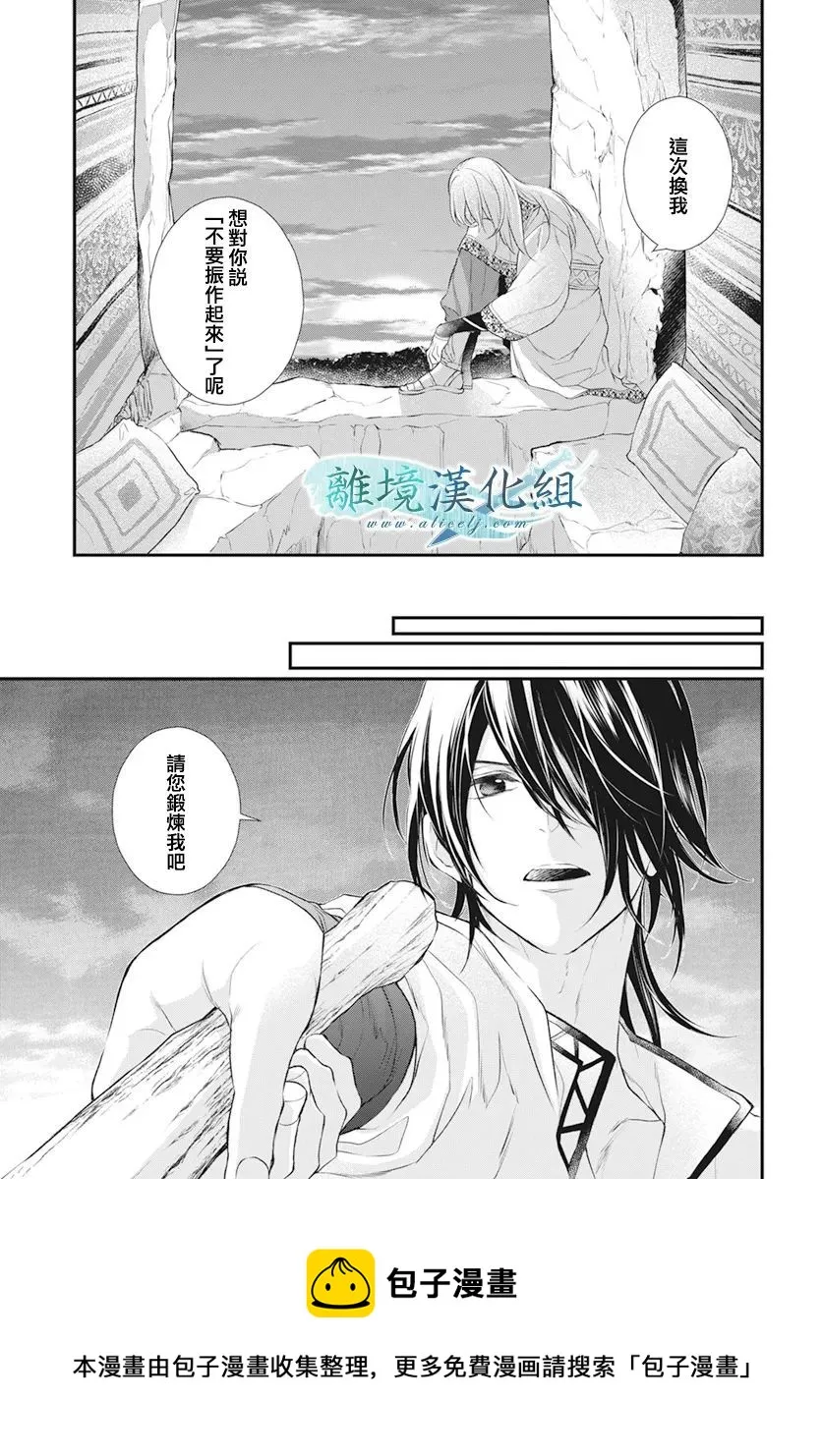 第24话 第15页