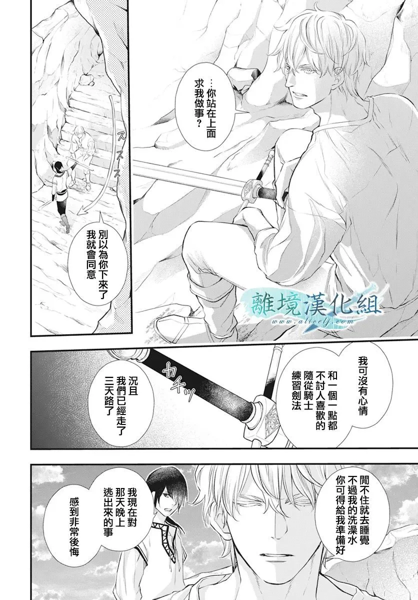 第24话 第16页
