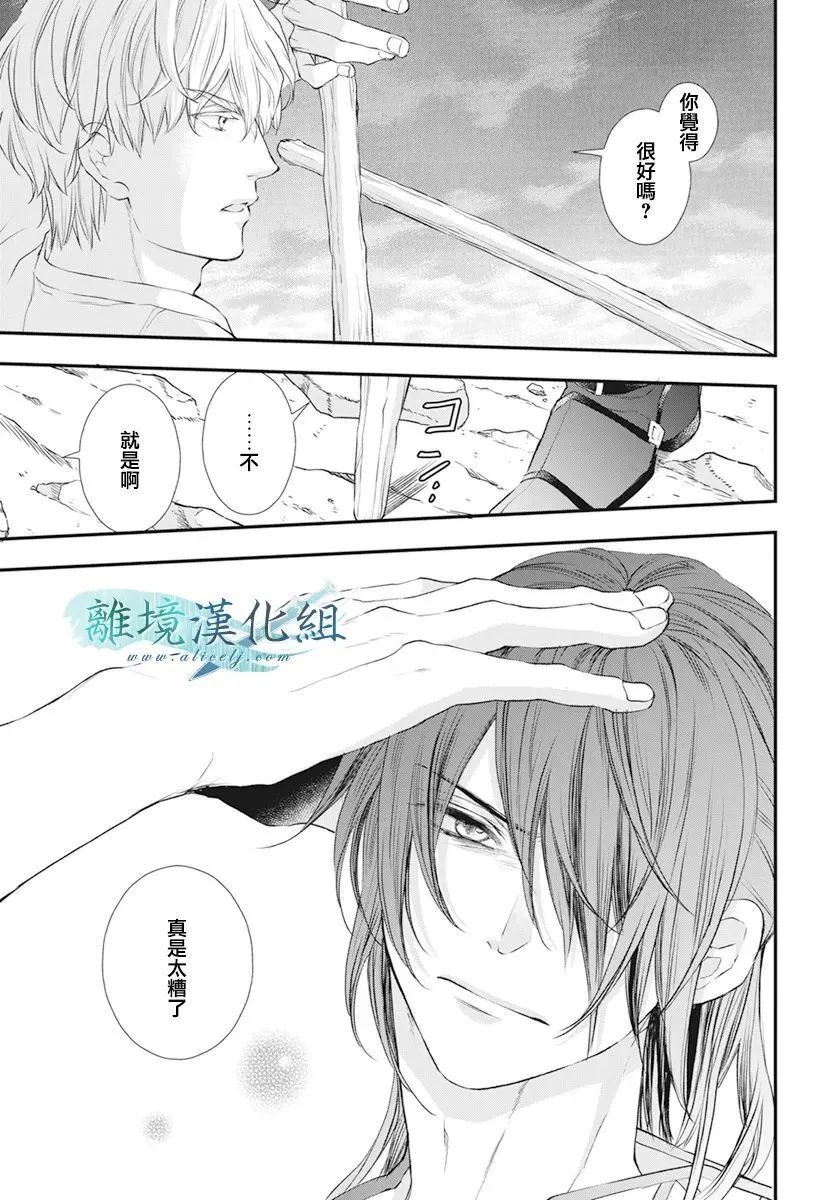 第24话 第21页