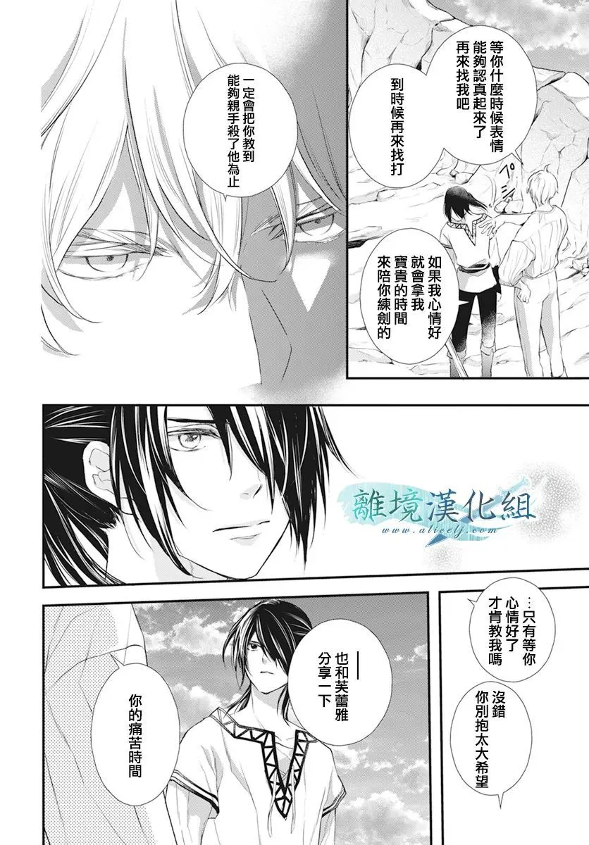 第24话 第22页
