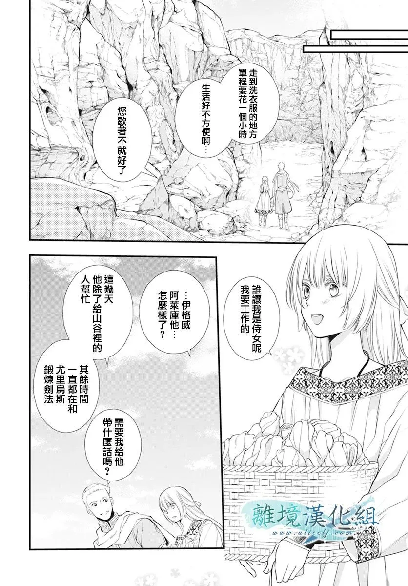 第24话 第24页