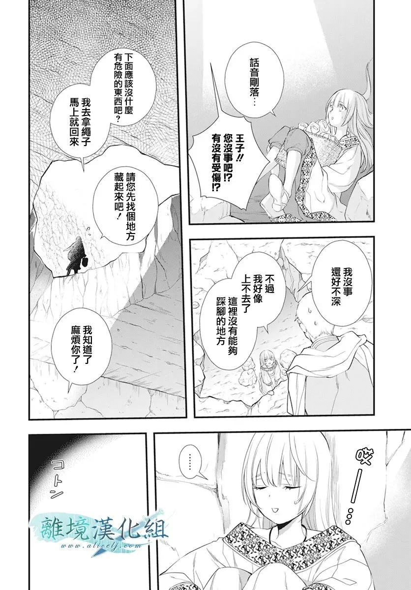 第24话 第25页
