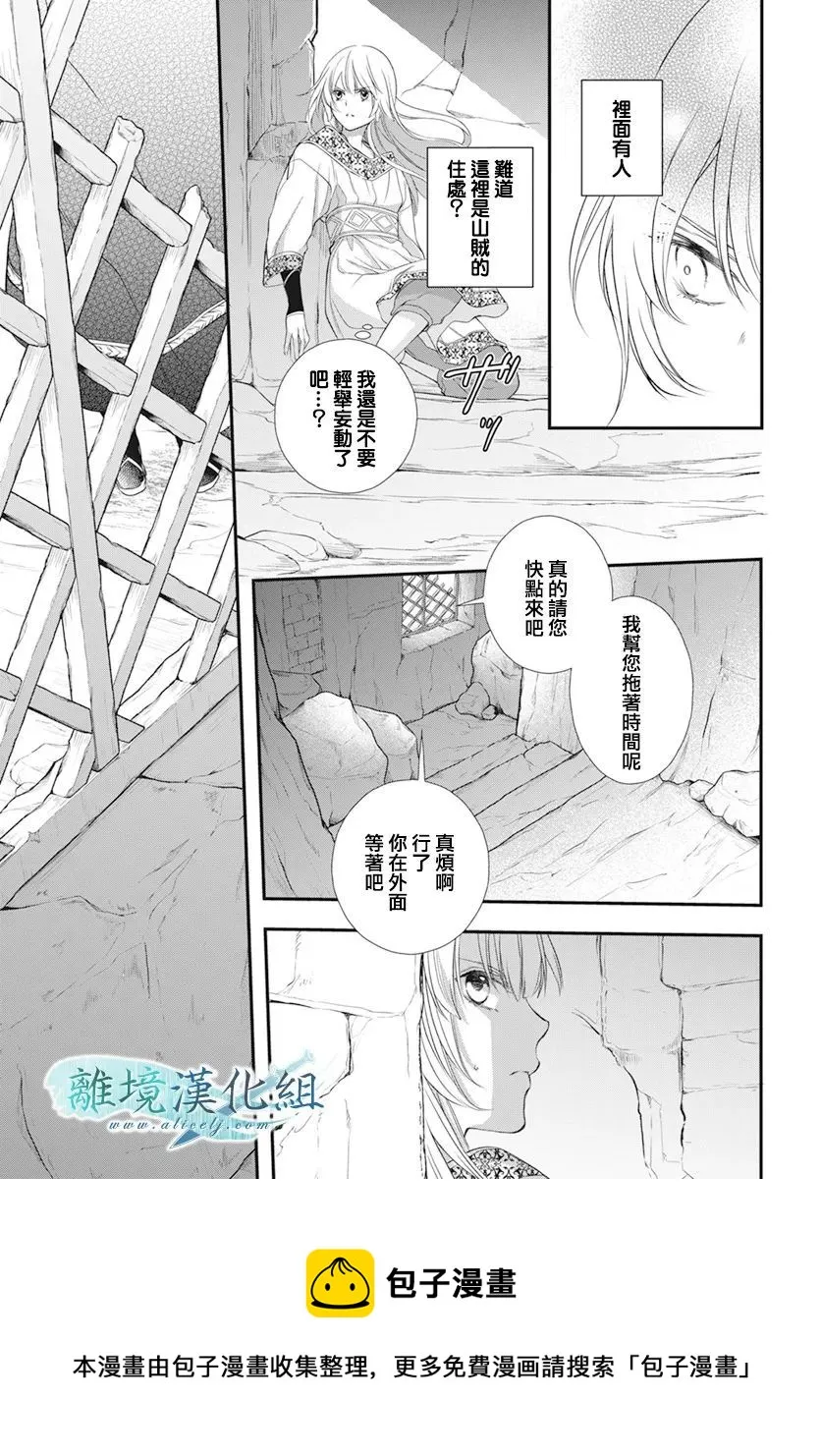 第24话 第26页