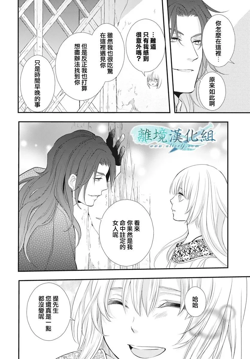 第24话 第29页