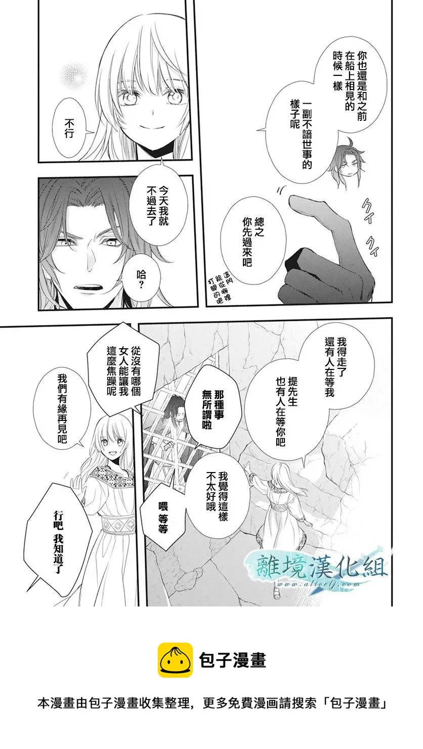 第24话 第30页