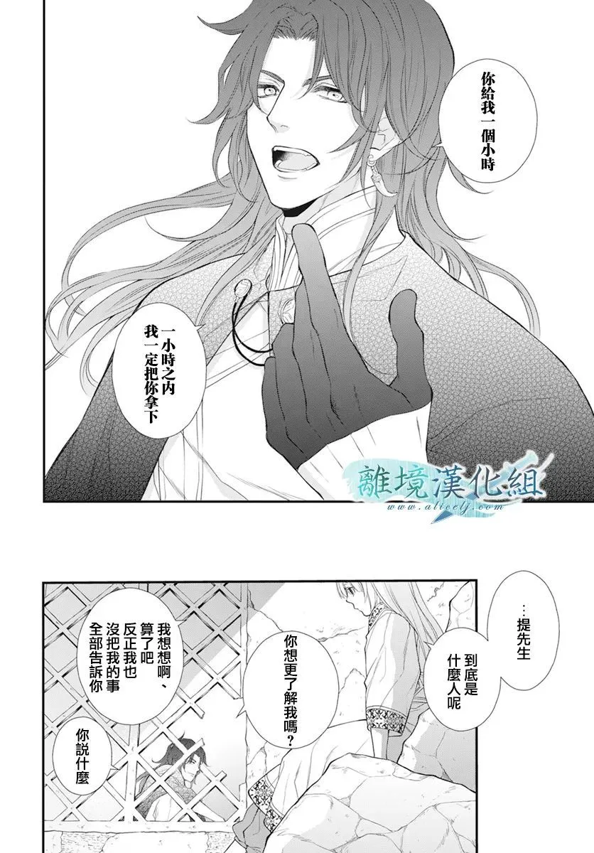 第24话 第31页